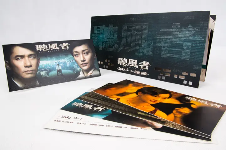 電影宣傳摺頁與劇照卡