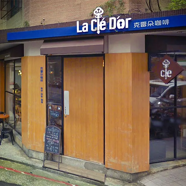 克雷朵咖啡店面，藍色招牌與木質門面