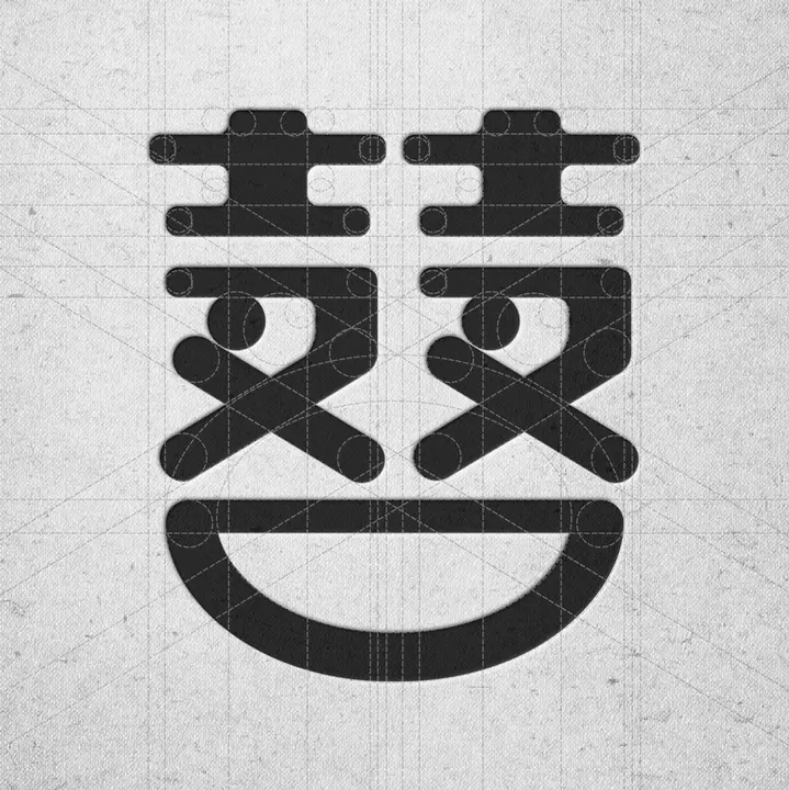 雙喜電影標誌：囍字的幾何造型